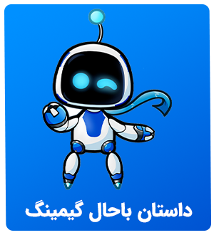 مقالات گیمینگ دیو گیم