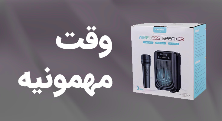 اسپیکر میکروفون دار مدل Greatnice GTS 2158