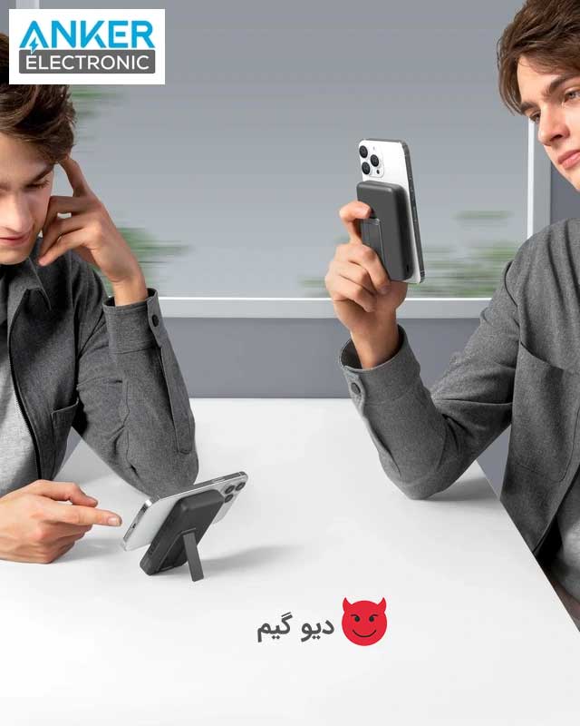 پاور بانک انکر مگنتی مخصوص آیفون با پشتیبانی از MagSafe