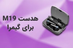 هدست ام 19 برای گیمرا مدل Headset m19