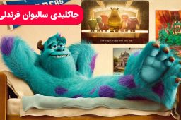 چرا جاکلیدی سالیوان فرندلی باید تو جیب هر گیمر خوش‌سلیقه‌ای باشه؟