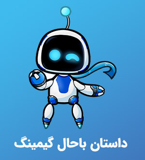 بلاگ دیو گیم